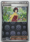 Erika's Invitation - (Poke Ball) Reverse Holo SV2a: Pokemon Card 151 161/165 NM