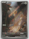 Meltan Triple Rare Gem Vol 4 24 07/196 NM