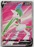 Gallade V Super Rare Holo S10a: Dark Phantasma 081/071 NM