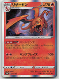 Charizard Holo S8b: VMAX Climax 017/184 NM