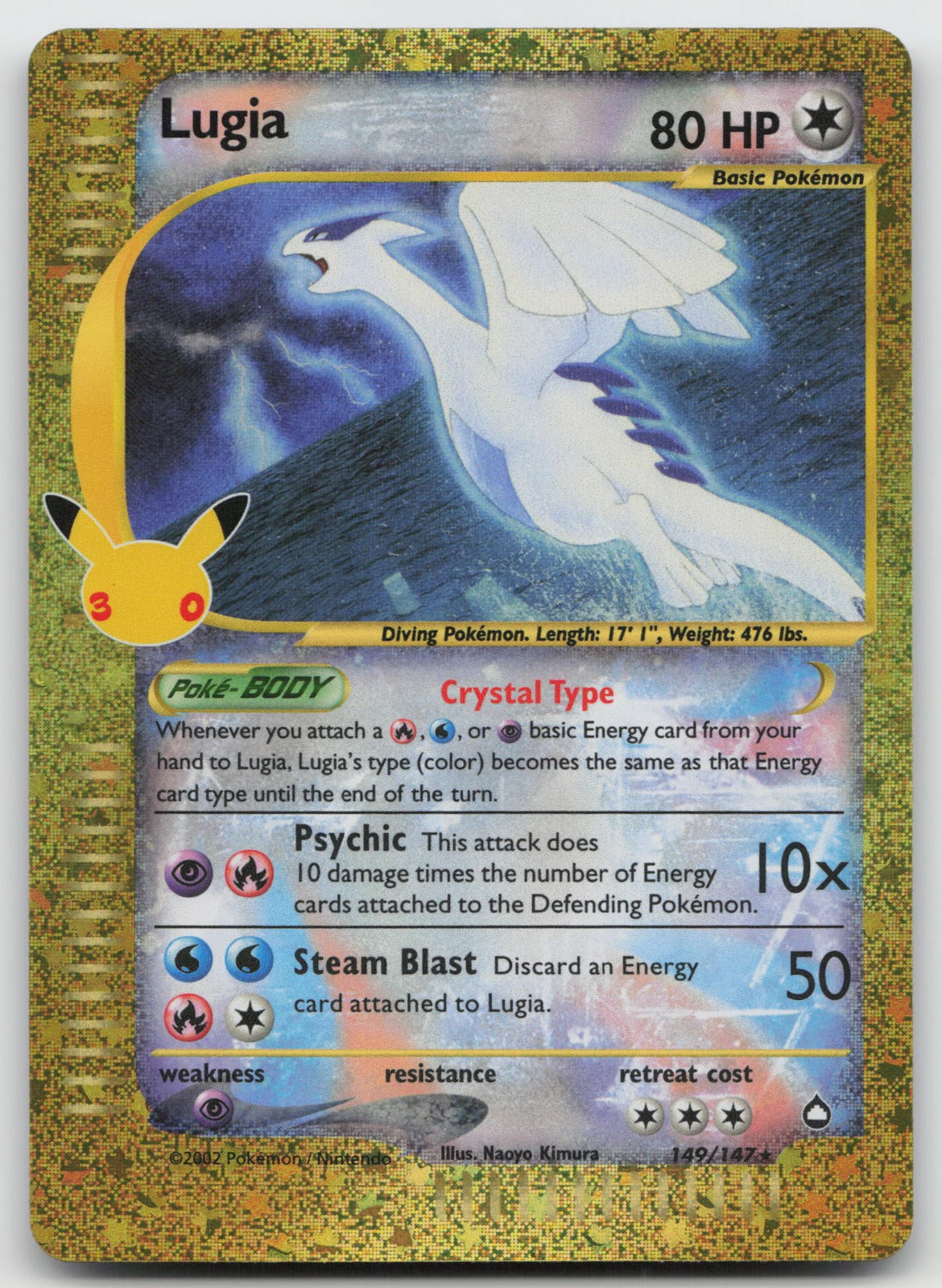 Lugia Holo Classic Collection ME: 30th Celebration 149/147 NM