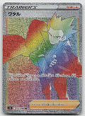 Lance Hyper Rare Holo S12: Paradigm Trigger 122/098 NM