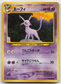 Espeon Neo Discovery Premium File 2 Japanese 196 NM/VLP