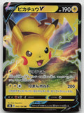 Pikachu V Holo Double Rare S8b: VMAX Climax 045/184 NM