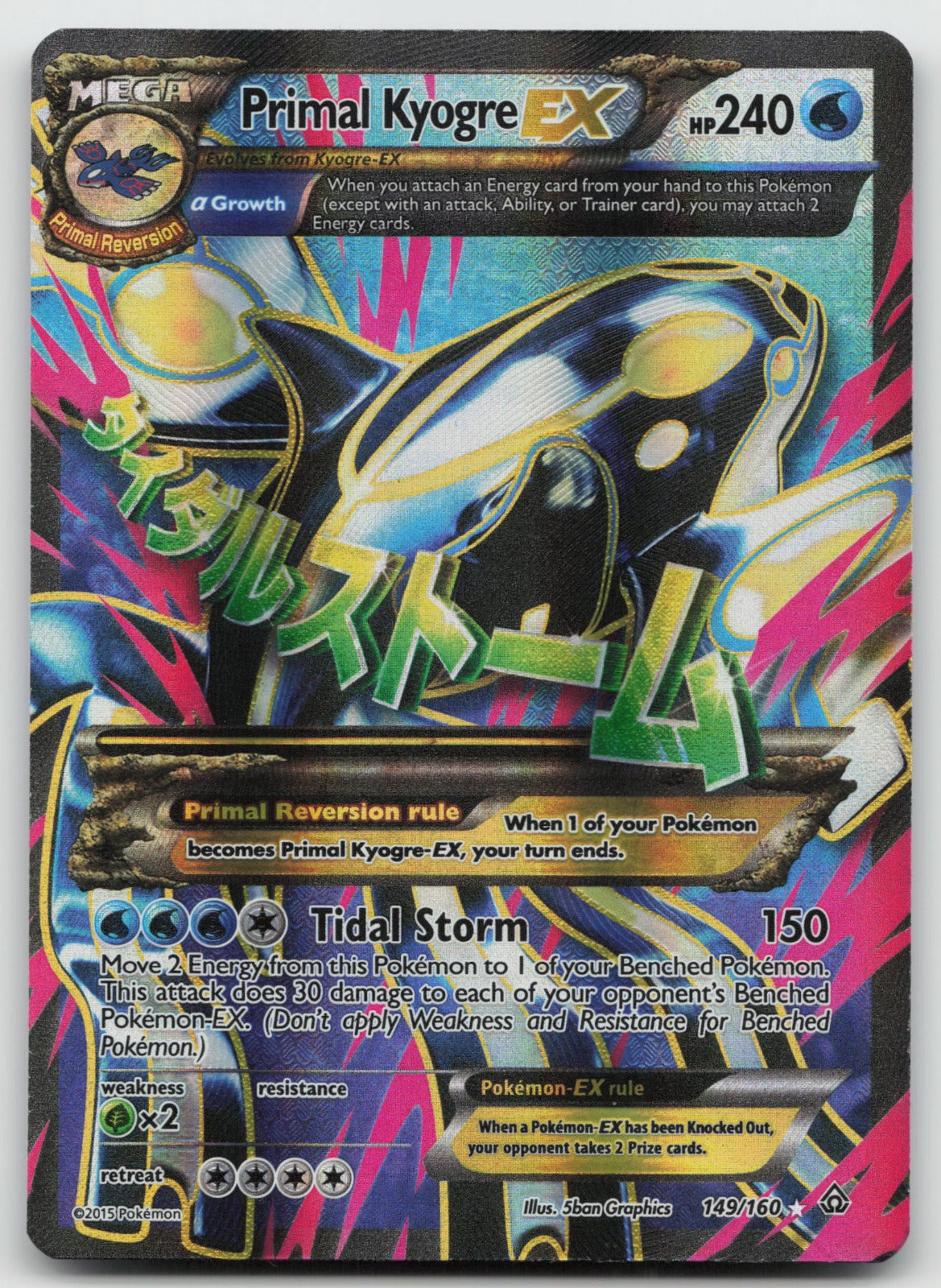 Primal Kyogre EX (Alpha Full Art) Ultra Rare Holo XY - Primal Clash 149/160 MP