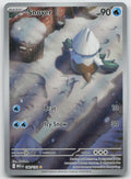 Snover Illustration Rare Holo ME01: Mega Evolution 140/132 NM