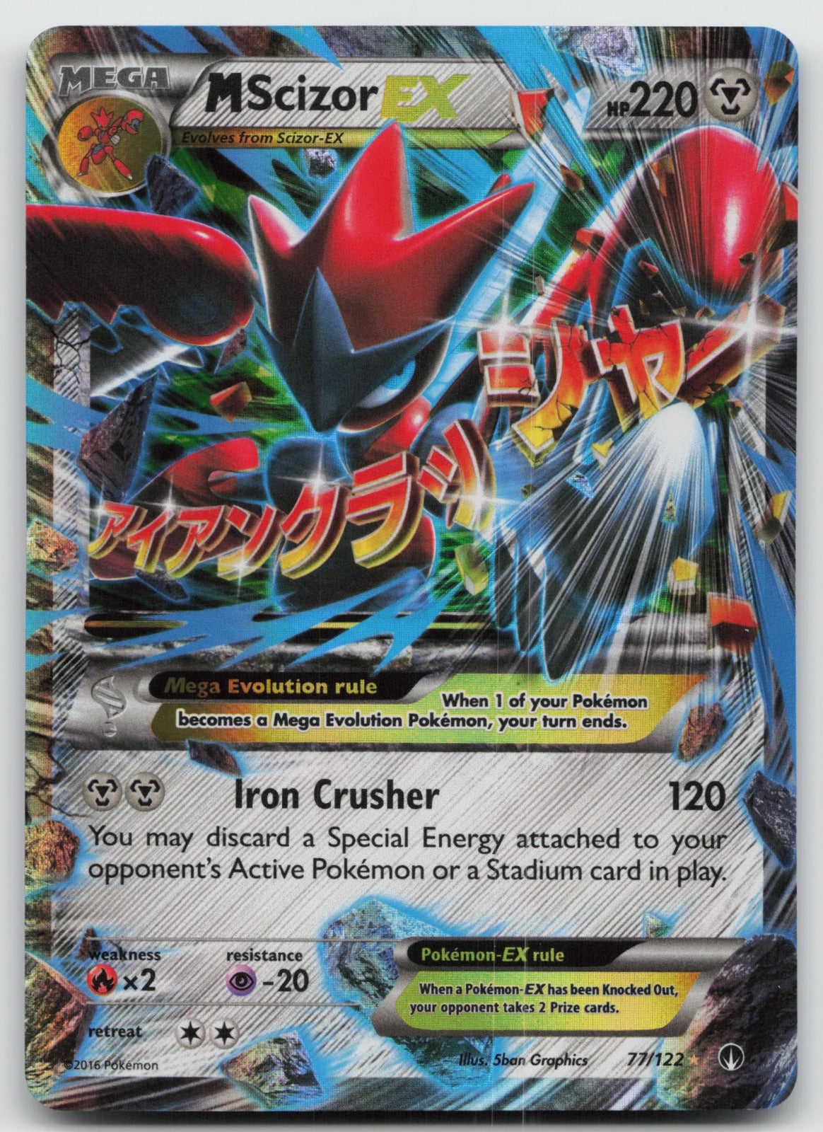 M Scizor EX Ultra Rare XY - BREAKpoint 77/122 NM/VLP