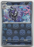 Cloyster (Poke Ball Pattern) Reverse Holo SV2a: Pokemon Card 151 091/165 NM