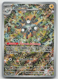 Magneton Holo SV: Scarlet & Violet Promo Cards SVP159 NM