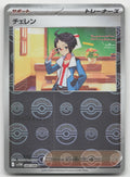 Cheren (Poke Ball Pattern) Uncommon Holo SV11W: White Flare 084/086 NM