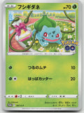 Bulbasaur Common S-P: Sword & Shield Promos 287/S-P NM