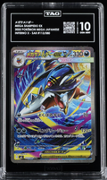 Mega Sharpedo ex Special Illustration Rare Holo M2 Inferno X 113/080 TAG 10