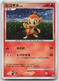 Chimchar Holo DP-P Promotional cards 073/DP-P LP