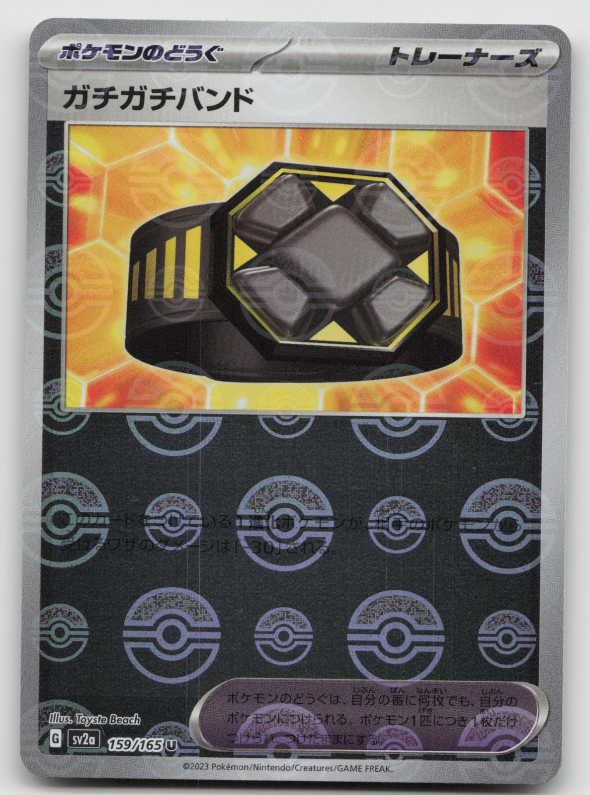 Rigid Band (Poke Ball Pattern) Reverse Holo SV2a: Pokemon Card 151 159/165 NM