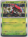 Tapu Bulu Rare Holo SV6a: Night Wanderer 006/064 NM