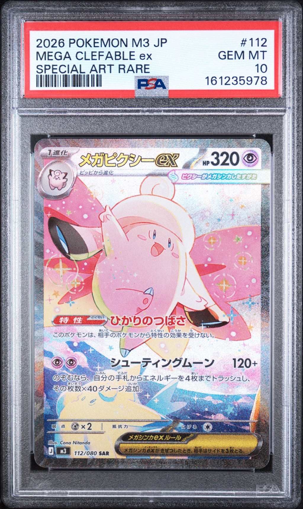 Mega Clefable Ex Special Art Pokemon Japanese M3-Nullifying Zero 112/080 PSA 10