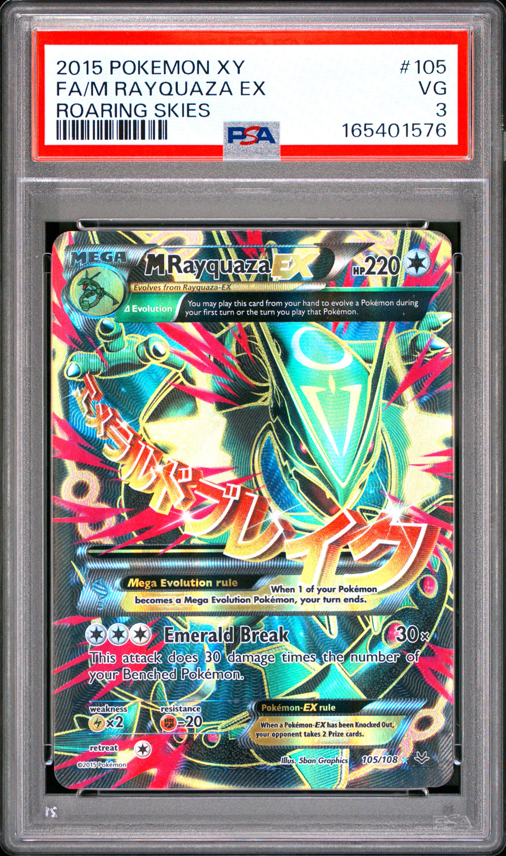 M Rayquaza Ex Pokemon Xy Roaring Skies 105/108 PSA 3