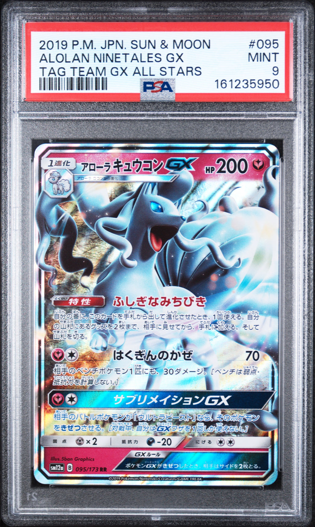Alolan Ninetales Gx Pokemon Japanese Sun & Moon Tag Team All Stars 095/173 PSA 9