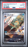 Omanyte Art Rare Pokemon Japanese Sv2a-Pokemon Card 151 180/165 PSA 10