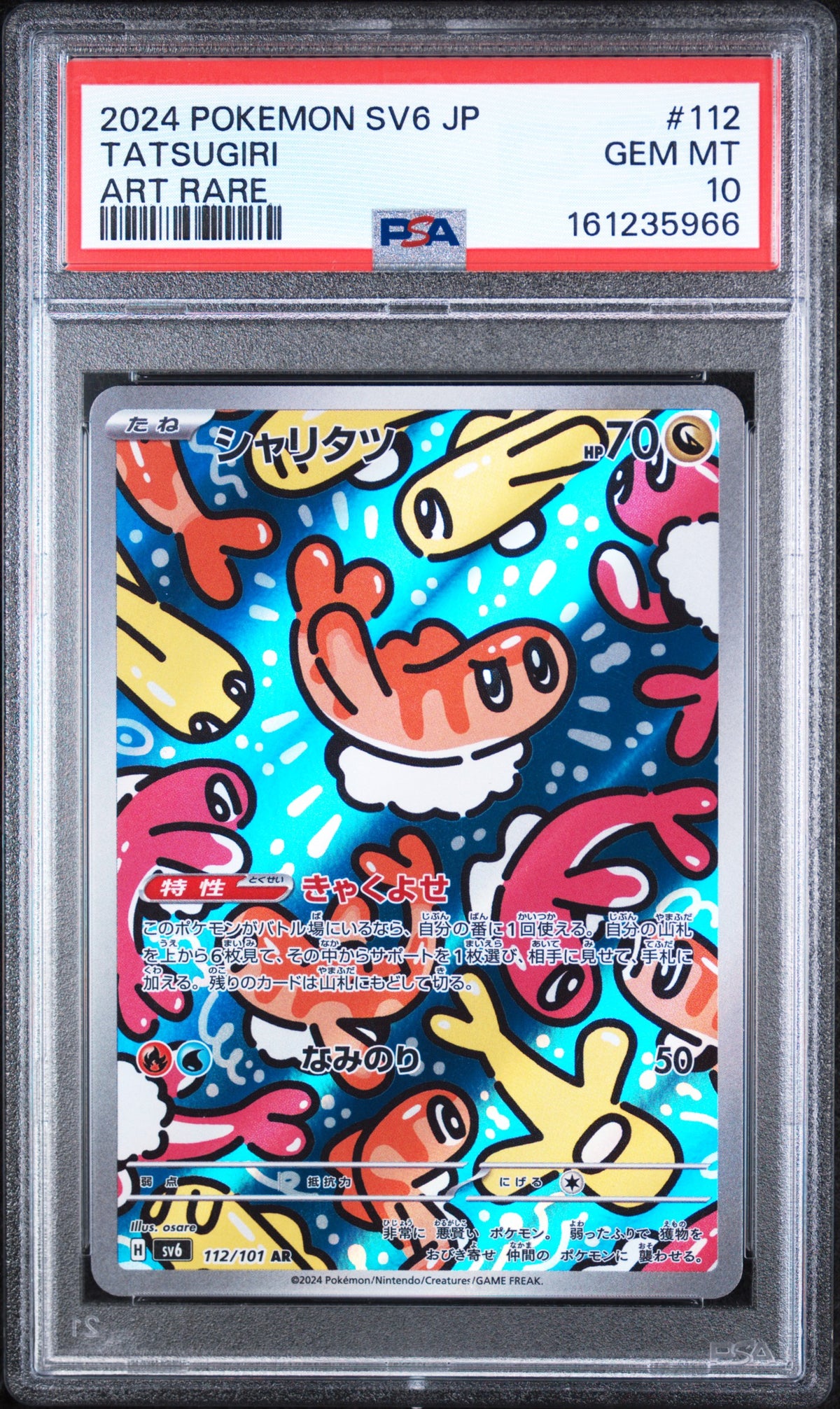 Tatsugiri Art Rare Pokemon Japanese Sv6-Transformation Mask 112/101 PSA 10