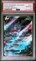 Suicune V Pokemon Japanese Sword & Shield Vstar Universe 215/172 PSA 10