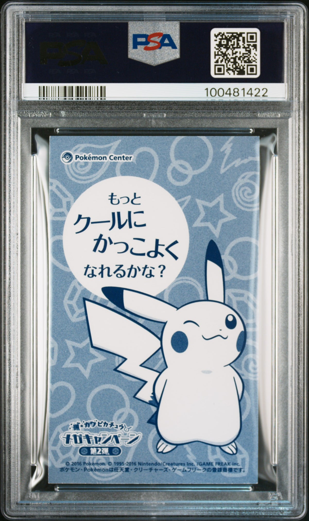 Pikachu Business Card Lucario Pokemon Japanese Strong Cute Mega Campaign PSA 8