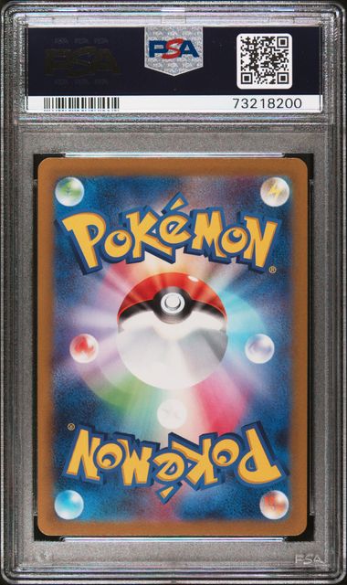 Suicune V Pokemon Japanese Sword & Shield Vstar Universe 215/172 PSA 10