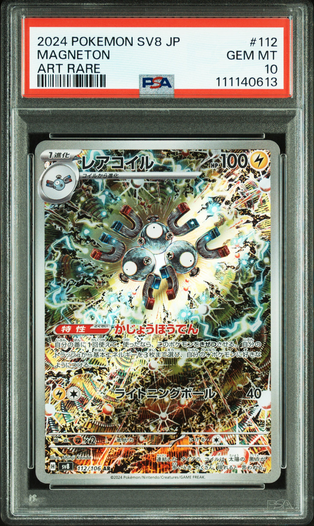 Magneton Art Rare Pokemon Japanese Sv8-Super Electric Breaker 112/106 PSA 10