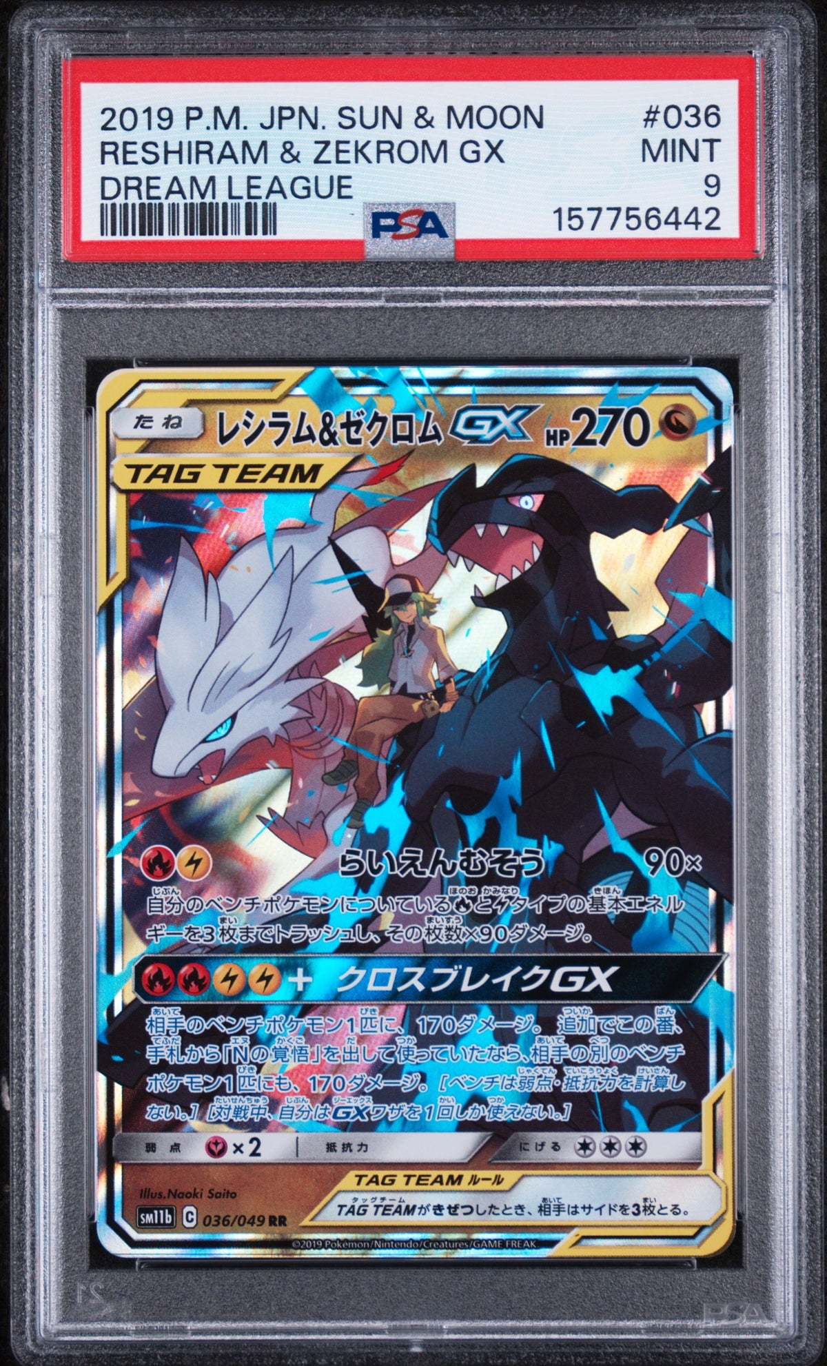 Reshiram & Zekrom Gx Pokemon Japanese Sun & Moon Dream League 036/049 PSA 9