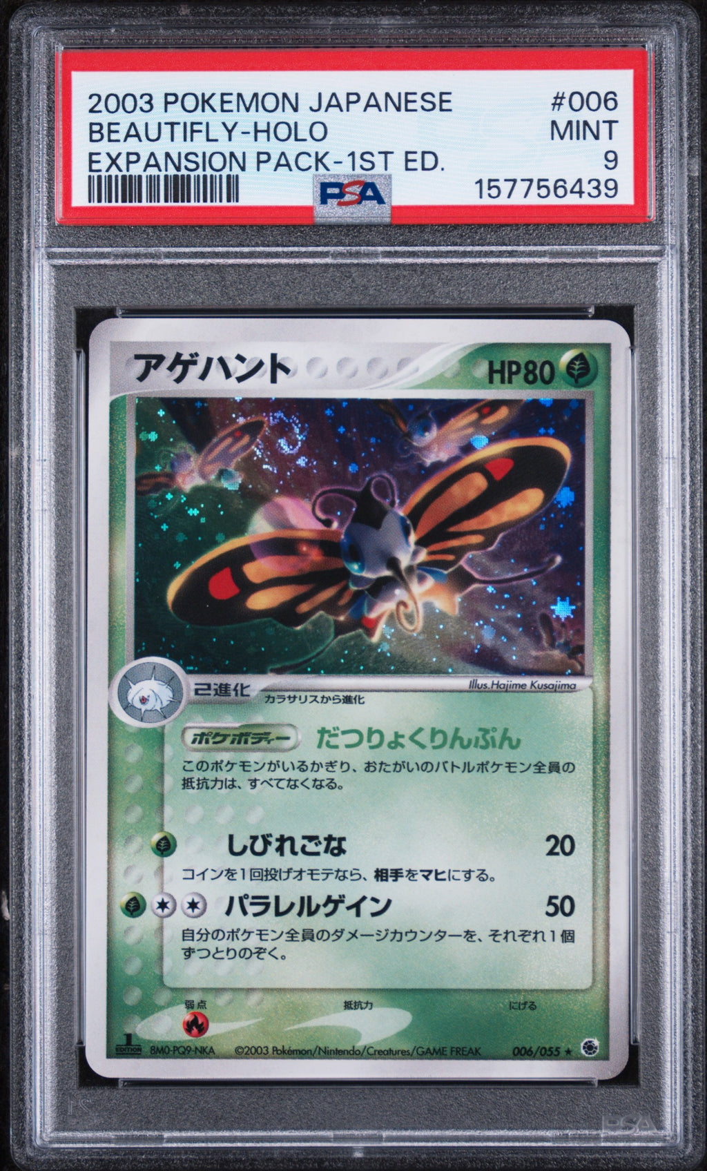 Beautifly Holo 1st Edition Pokemon Japanese Expansion 006/055 PSA 9