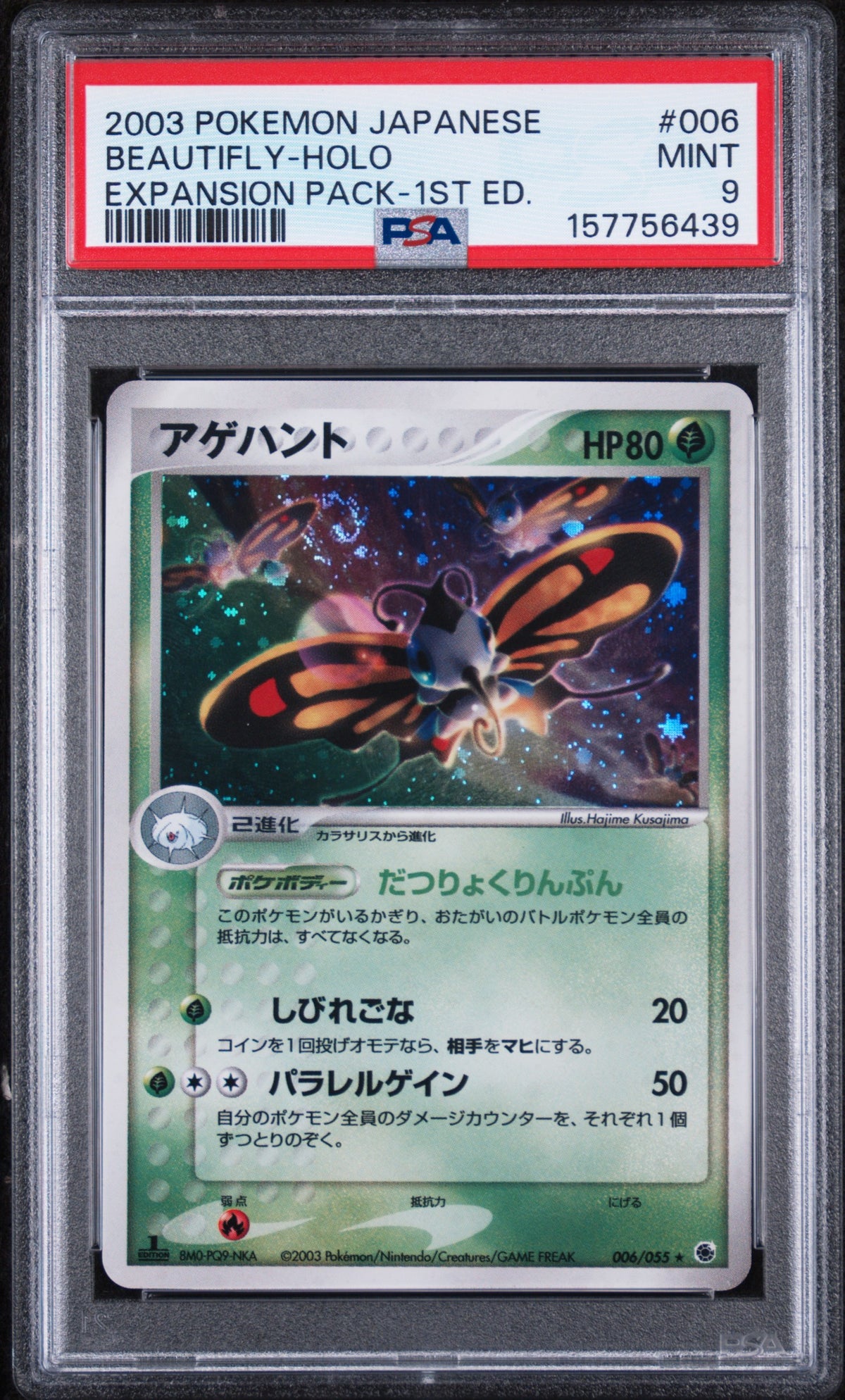 Beautifly Holo 1st Edition Pokemon Japanese Expansion 006/055 PSA 9