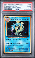Gyarados Holo 1st Ed. Pokemon Japanese Expansion 20th Anniversary 032/087 PSA 9