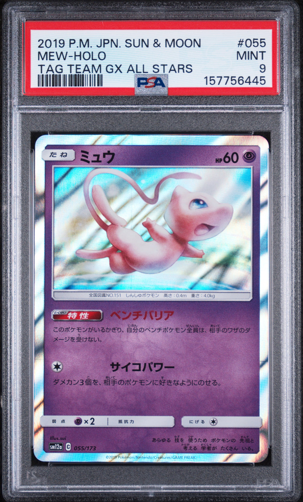 Mew Holo Pokemon Japanese Sun & Moon Tag Team Gx All Stars 055/173 PSA 9