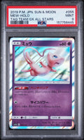Mew Holo Pokemon Japanese Sun & Moon Tag Team Gx All Stars 055/173 PSA 9