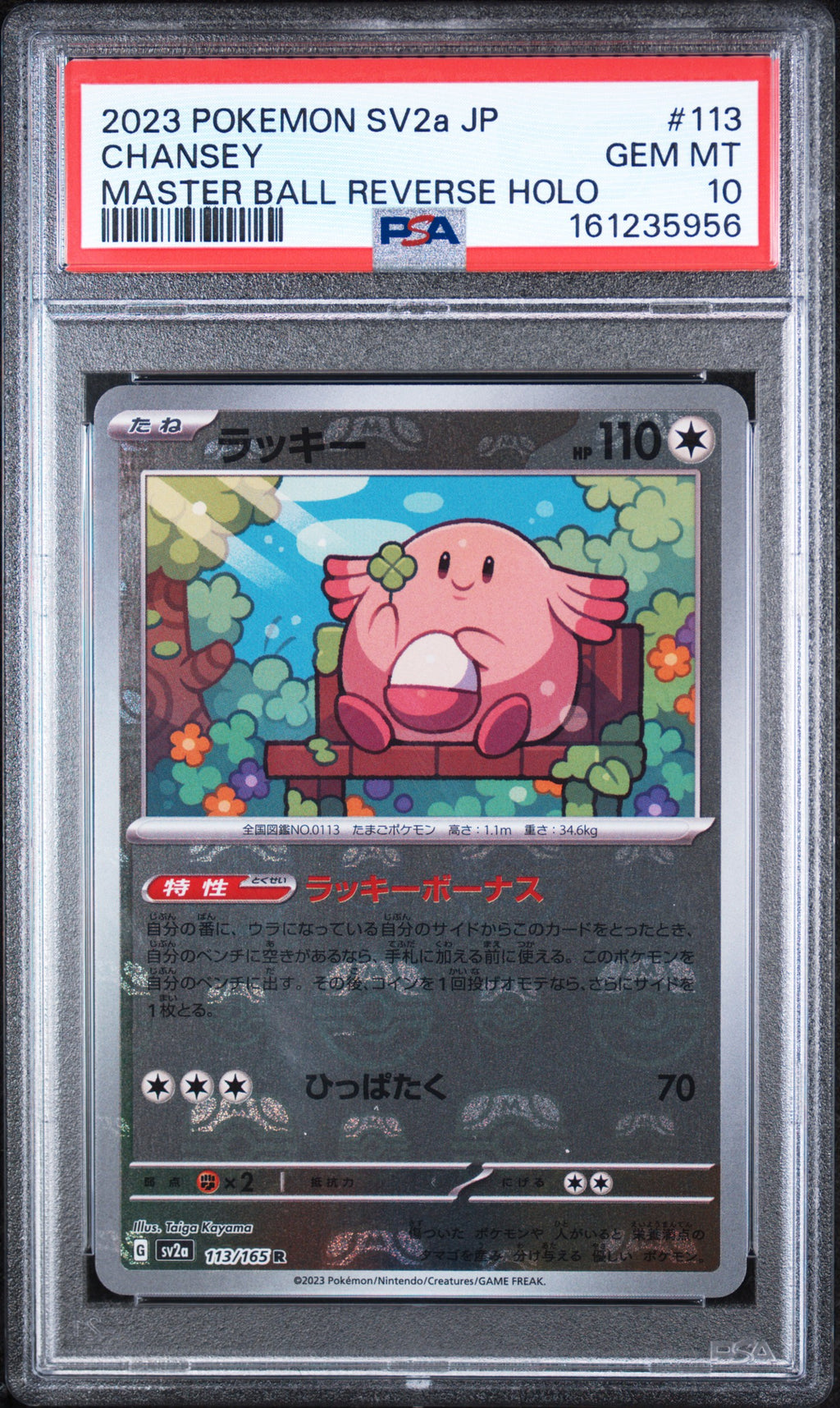 Chansey Master Ball Reverse Holo Japanese Sv2a Pokemon 151 113/165 PSA 10