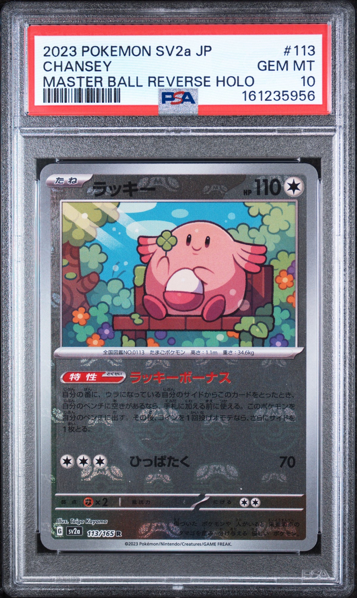 Chansey Master Ball Reverse Holo Japanese Sv2a Pokemon 151 113/165 PSA 10
