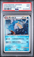 Gyarados Holo 1st Ed. Pokemon Japanese Soulsilver Collection 023/070 PSA 9